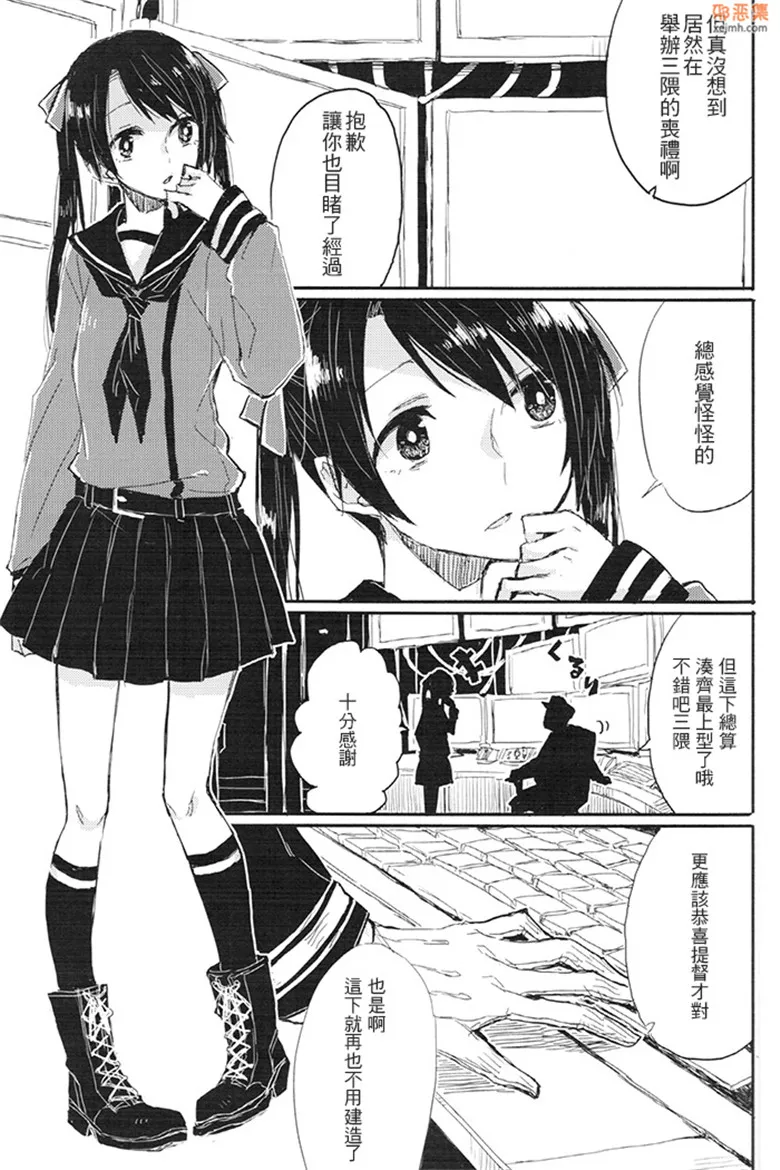 无翼鸟漫画全集