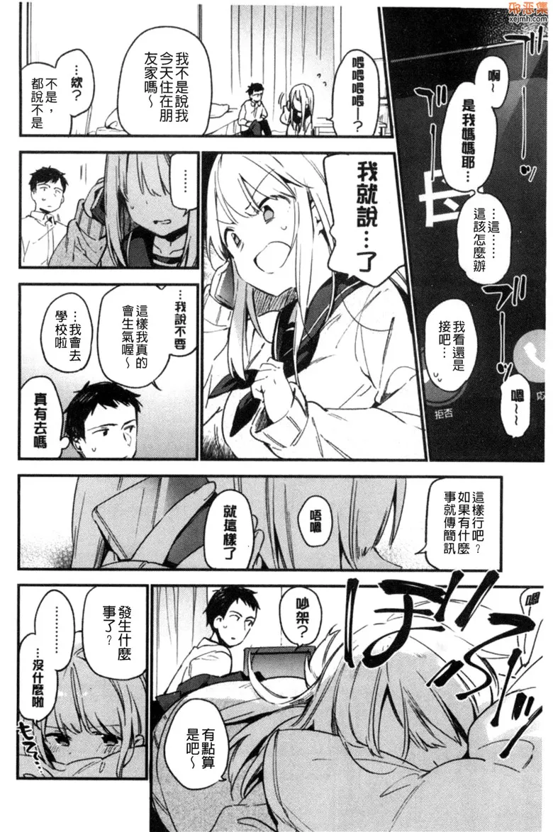 无翼鸟漫画全集