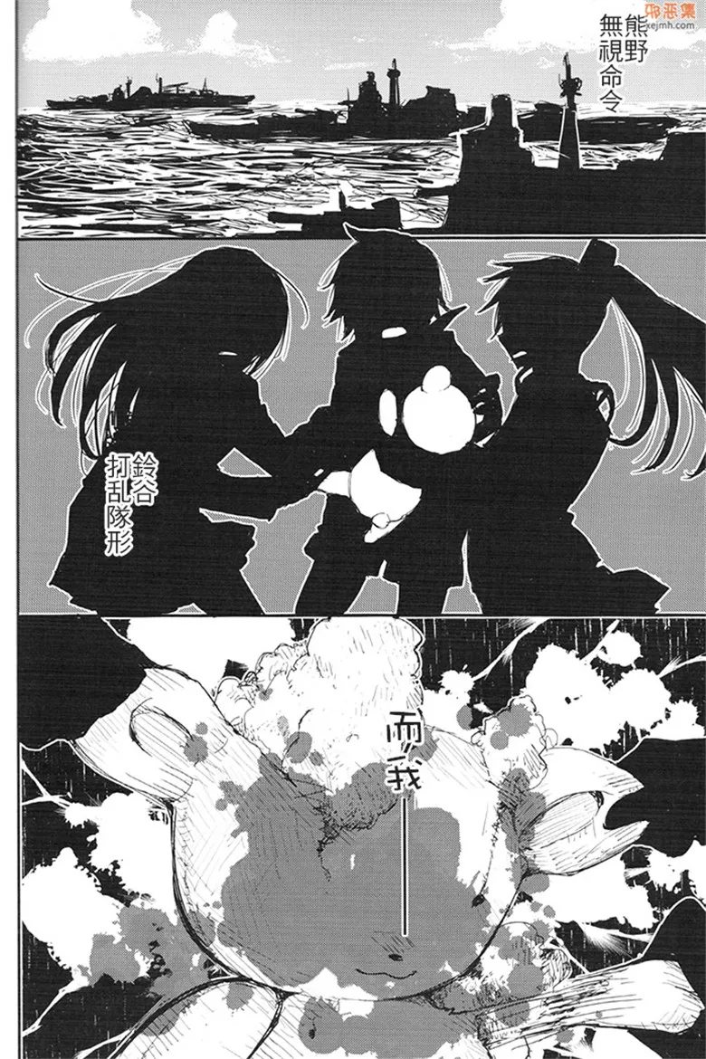 无翼鸟漫画全集