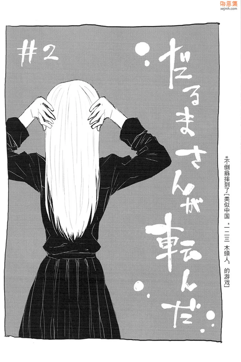 无翼鸟漫画全集