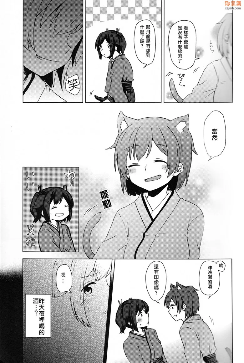 无翼鸟漫画全集之二航战