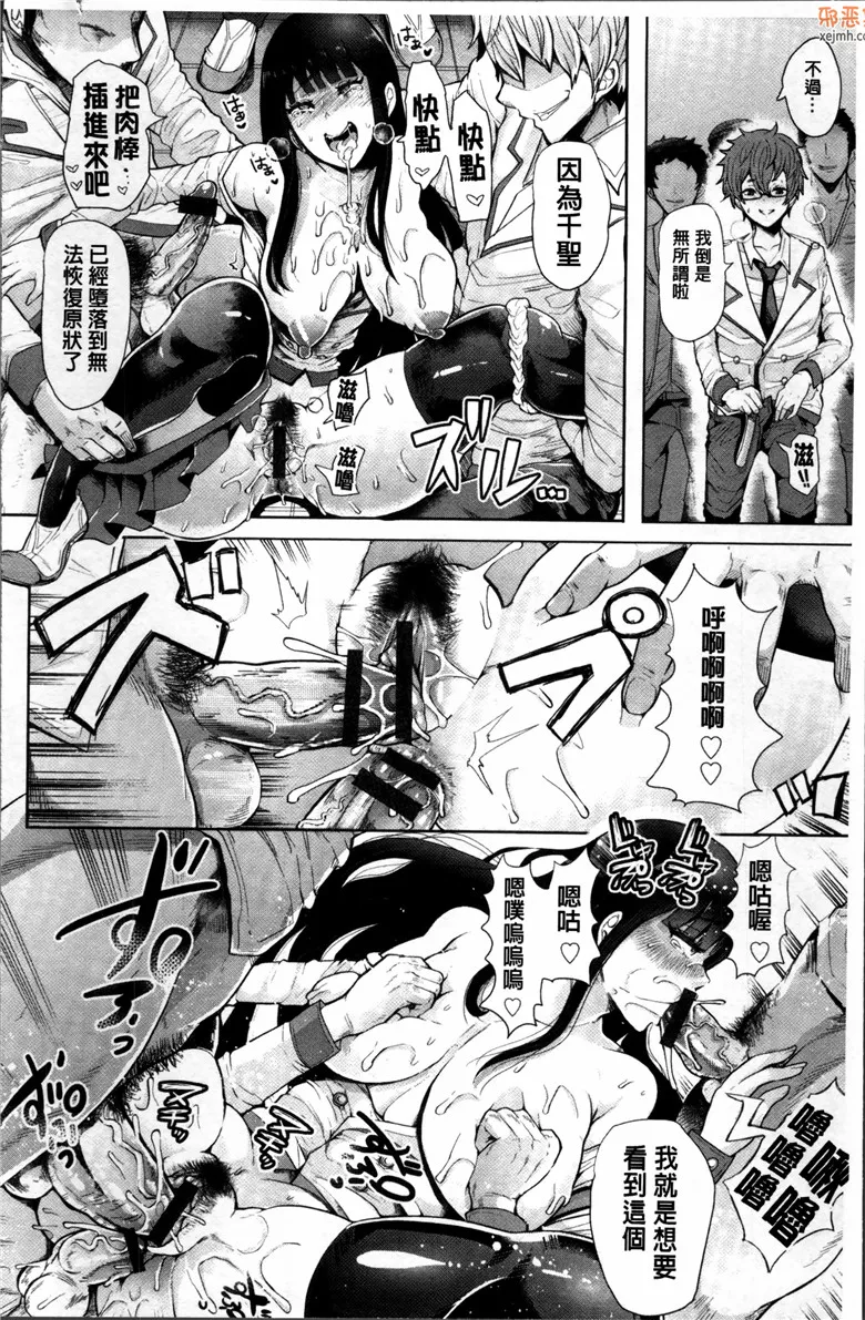 无翼鸟漫画全集之黑暗堕落