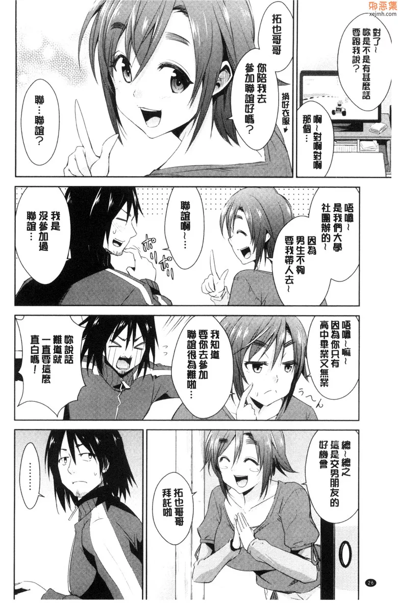 无翼乌漫画大全之间的性爱