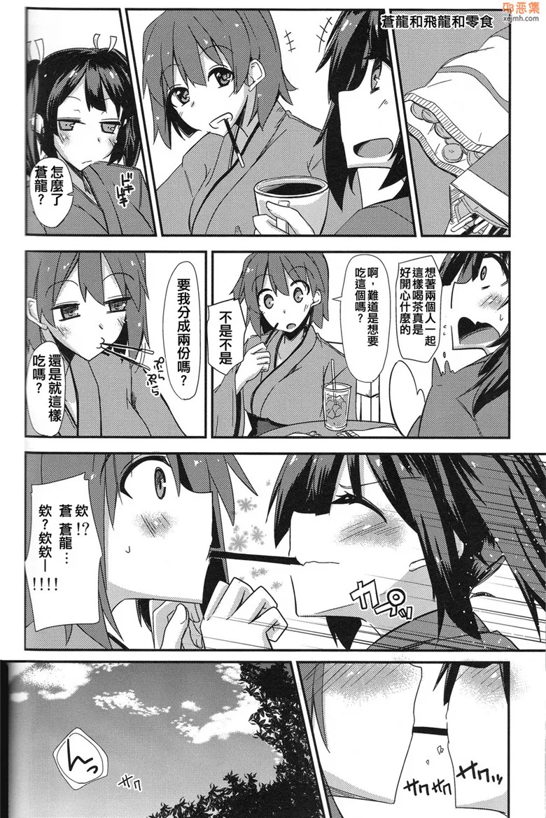 无翼鸟漫画全集之二航战