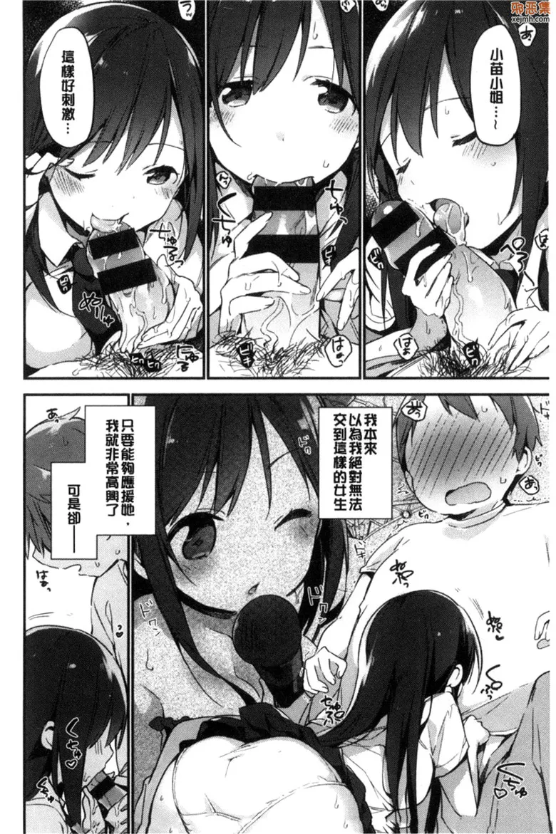 无翼鸟漫画全集