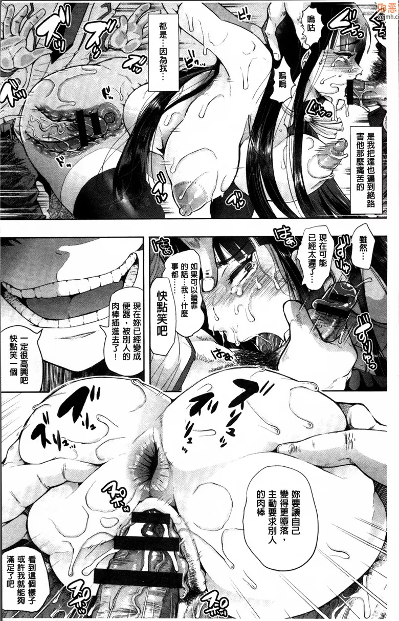 无翼鸟漫画全集之黑暗堕落