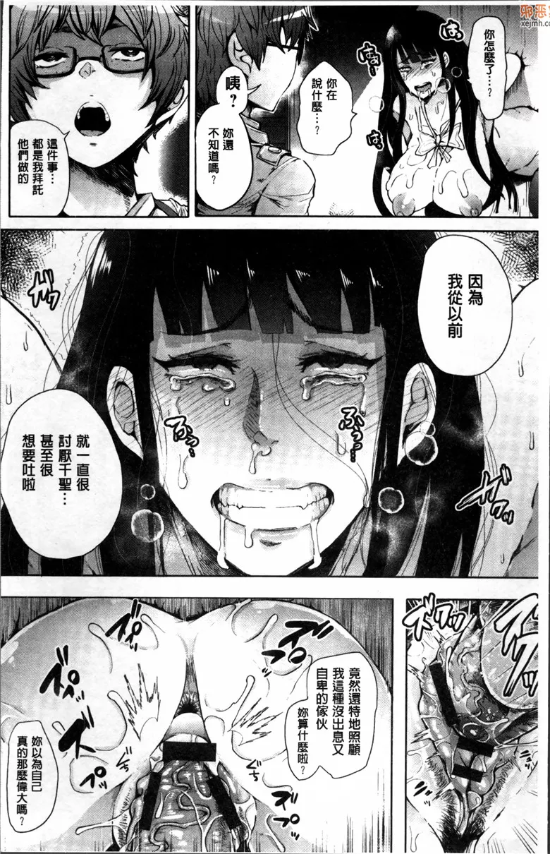 无翼鸟漫画全集之黑暗堕落