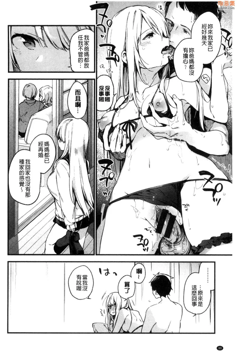 无翼鸟漫画全集