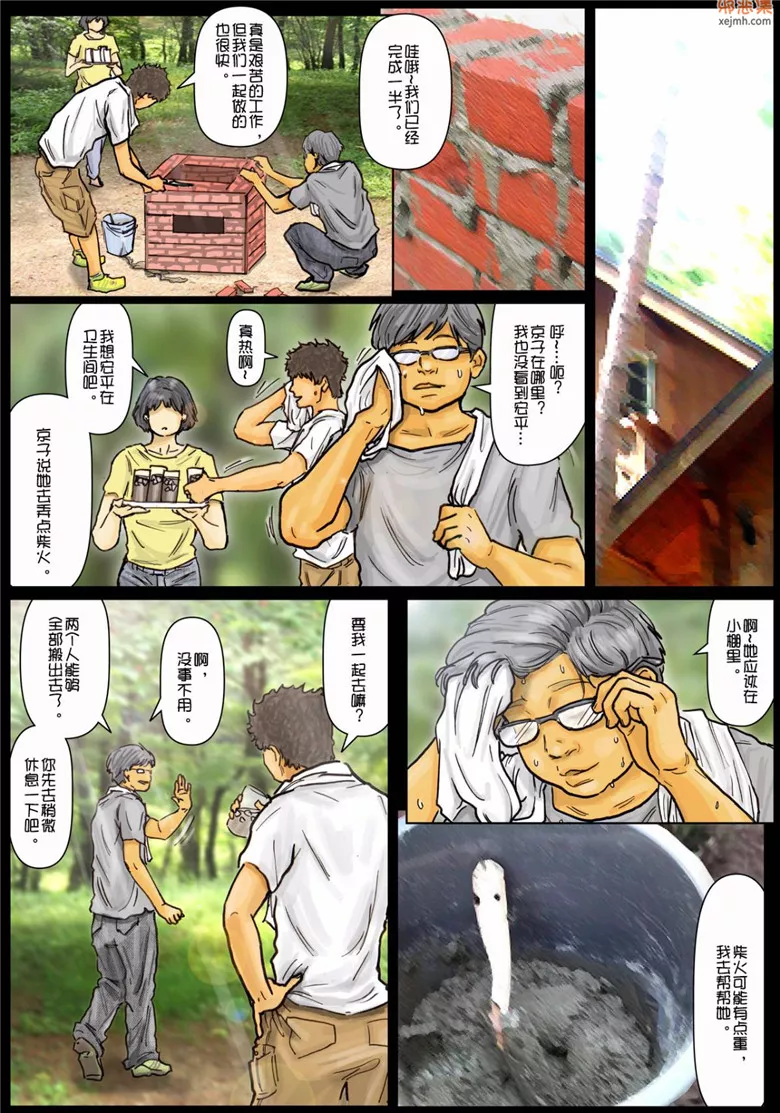 无翼鸟漫画全集之阿姨令人垂涎三尺的身体