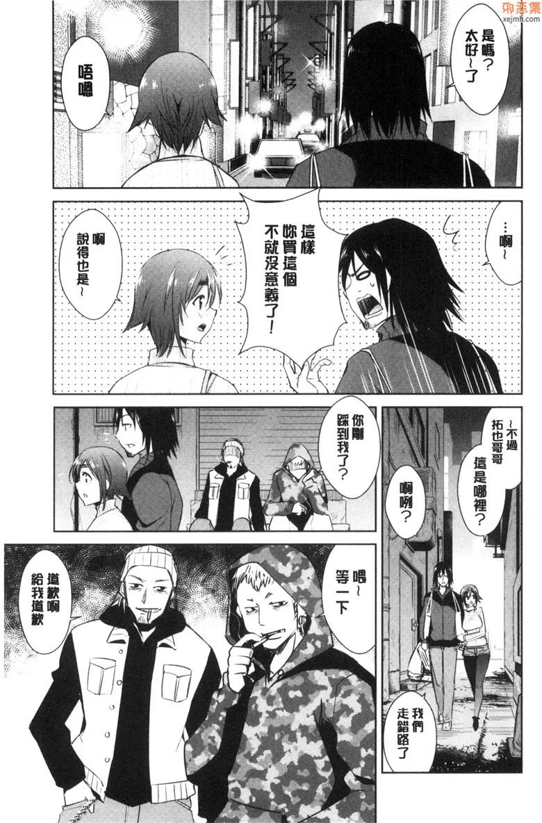 无翼鸟漫画全集