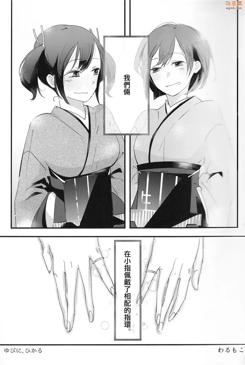 无翼鸟漫画全集