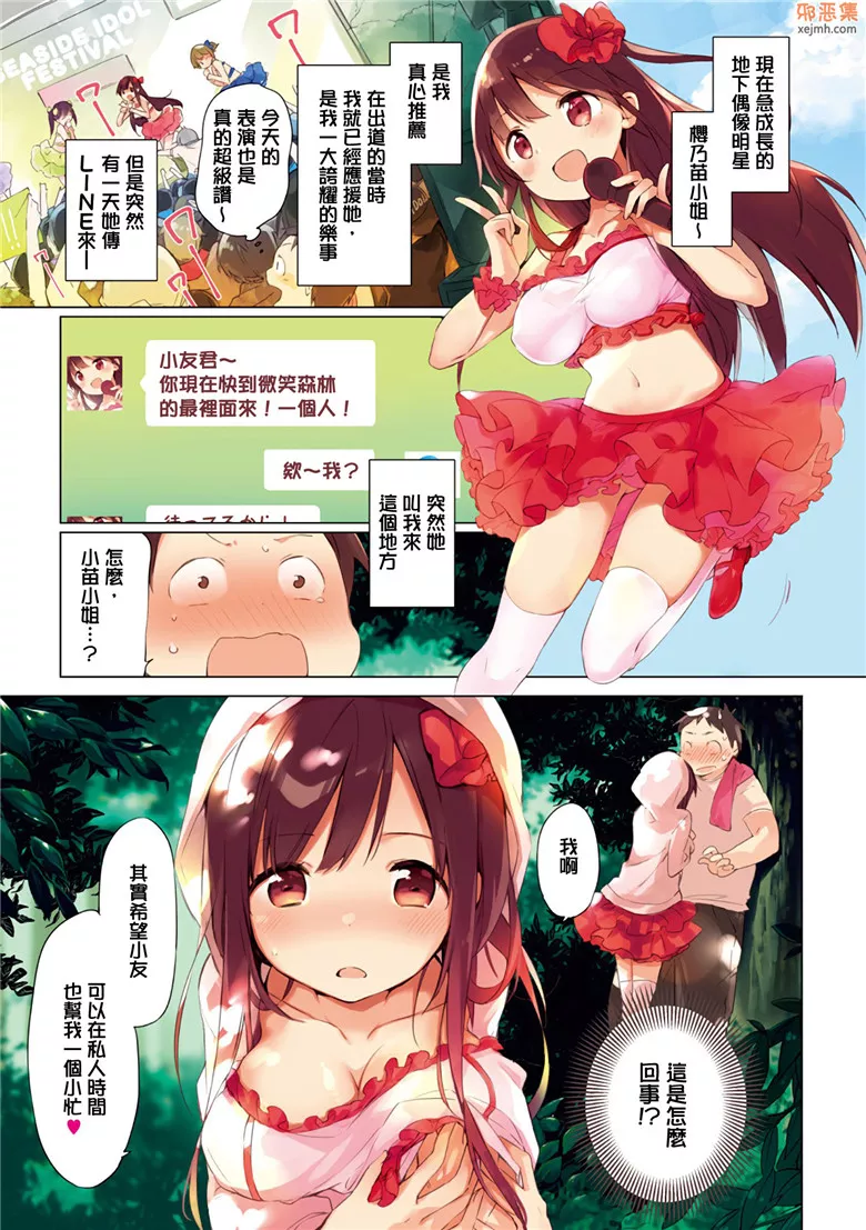 无翼鸟漫画全集之不能說的秘密