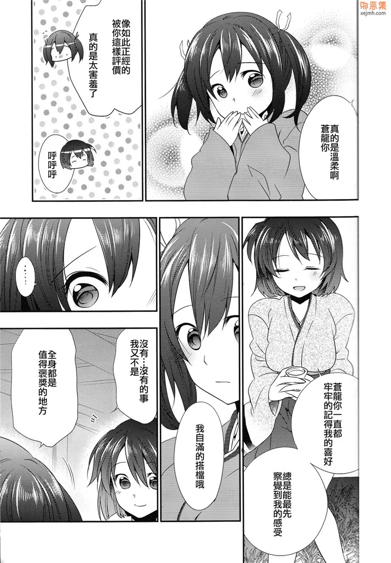 无翼鸟漫画全集之二航战