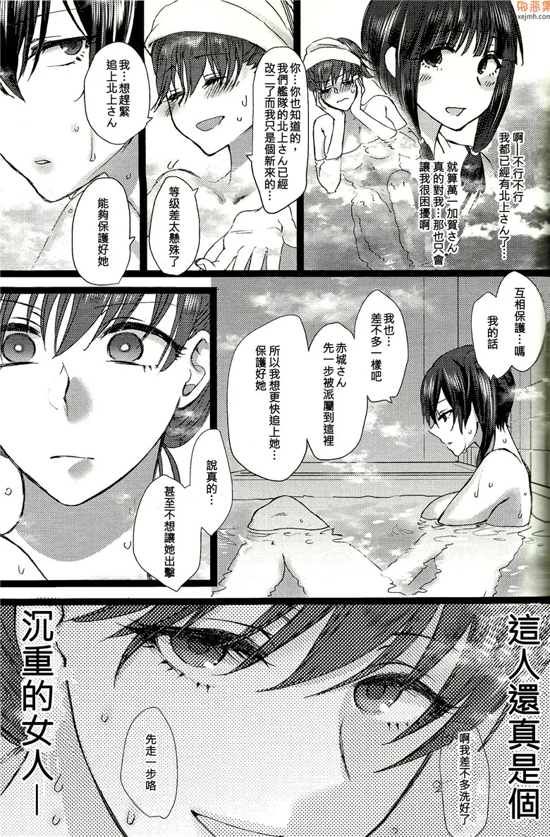 无翼鸟漫画全集