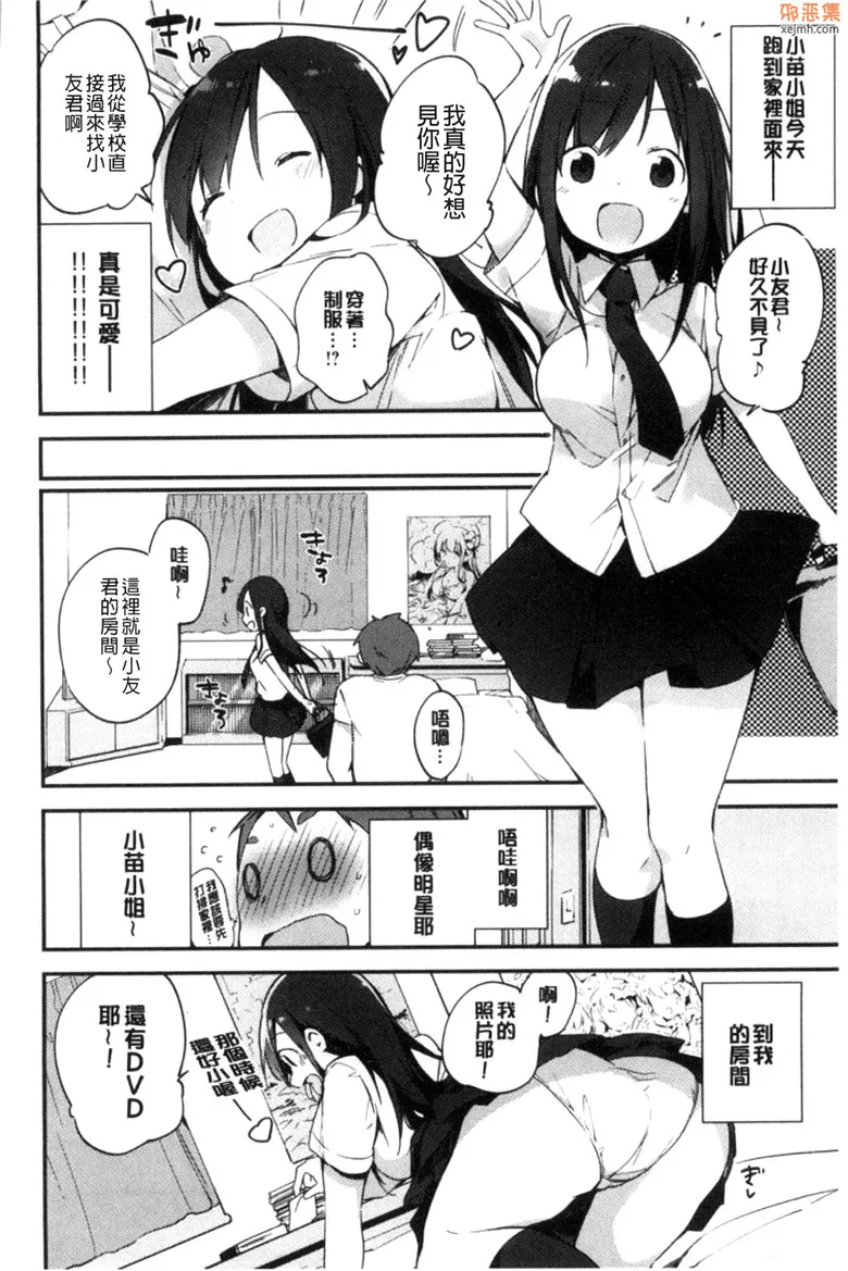 无翼鸟漫画全集