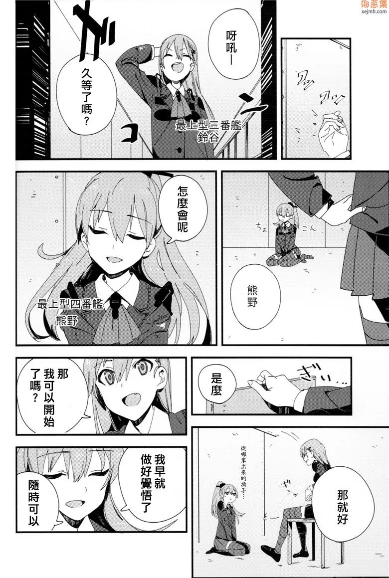 无翼鸟漫画全集