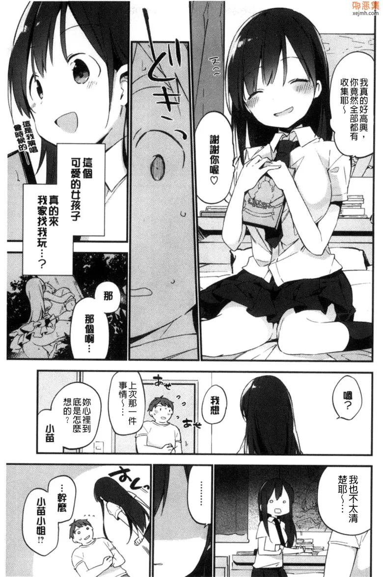 无翼鸟漫画全集