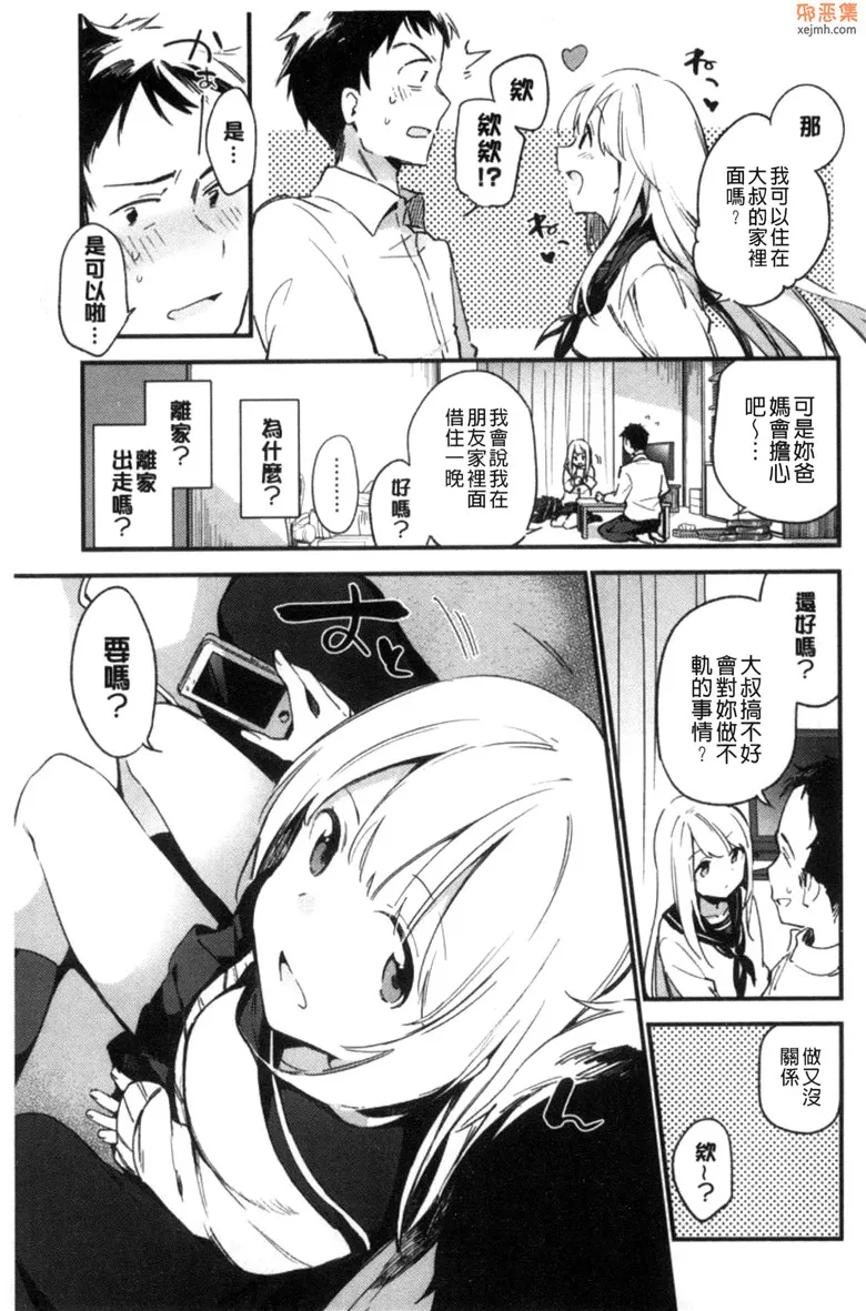 无翼鸟漫画全集