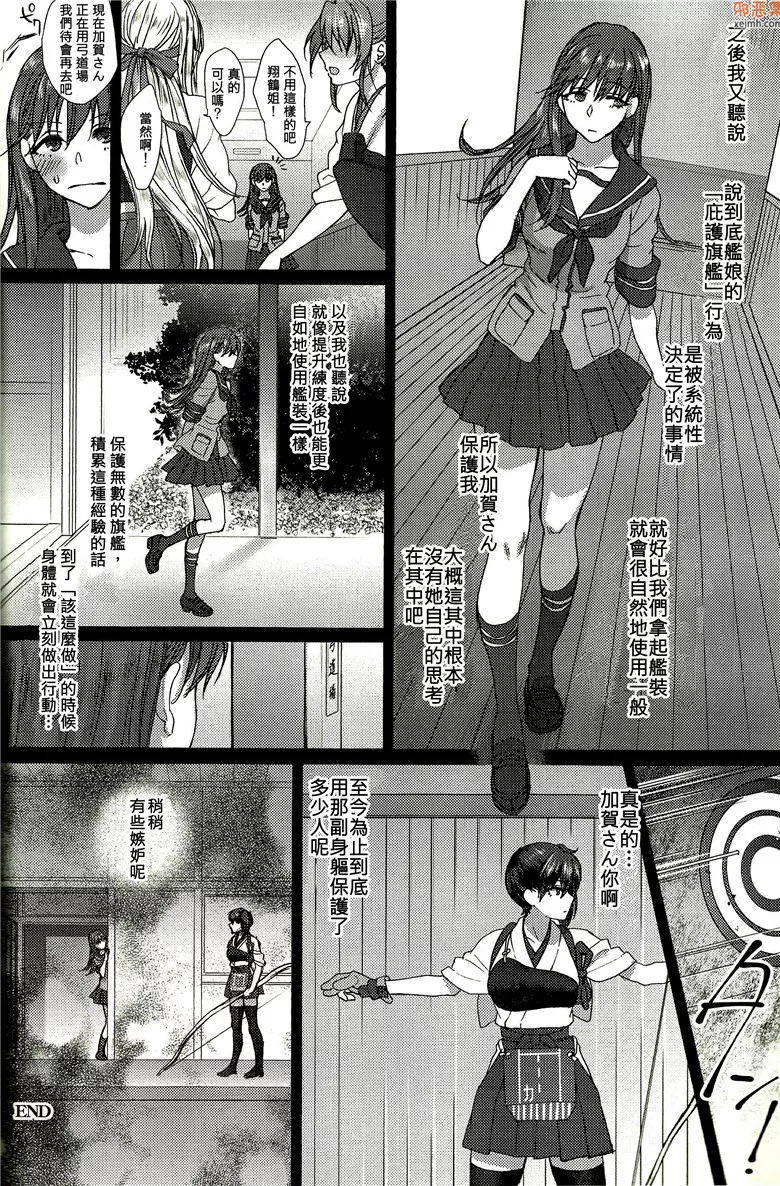 无翼鸟漫画全集