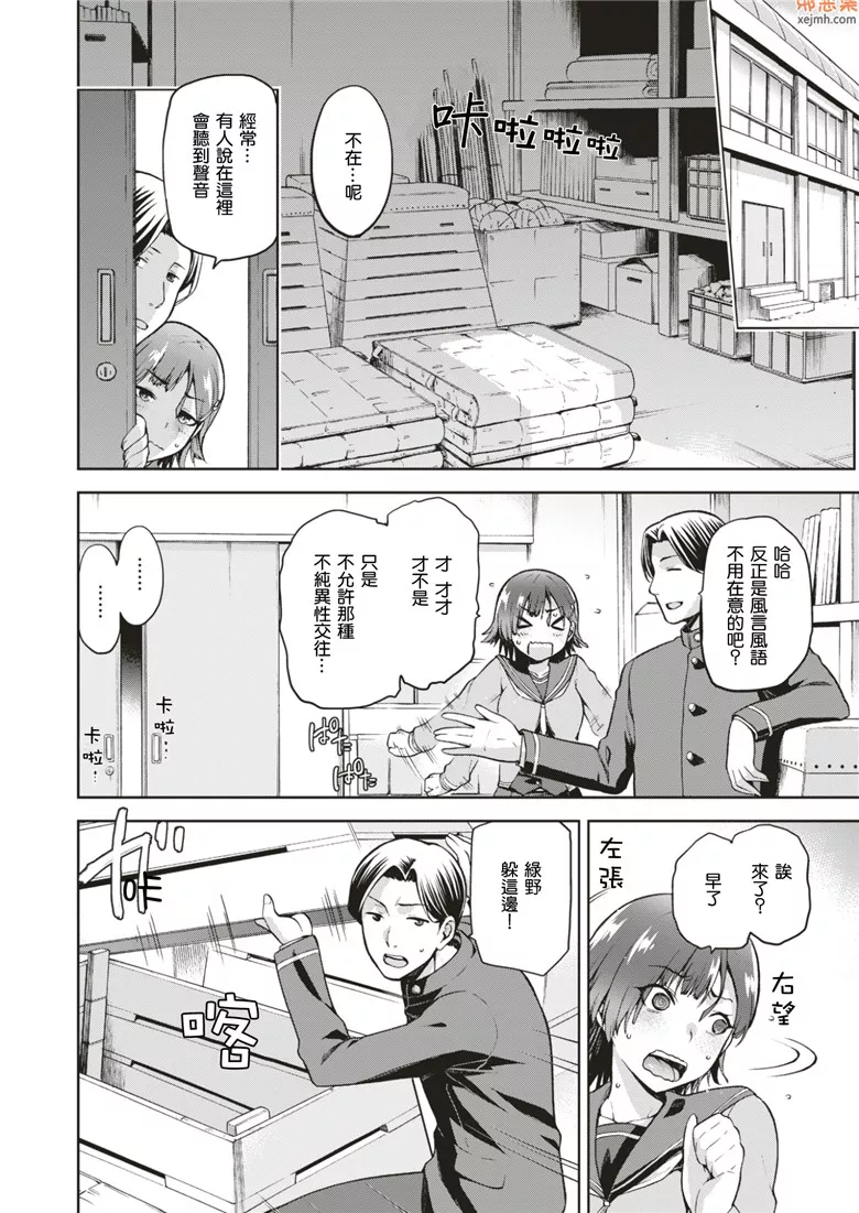 无翼鸟漫画全集之掺杂了憧憬与痛苦的青春