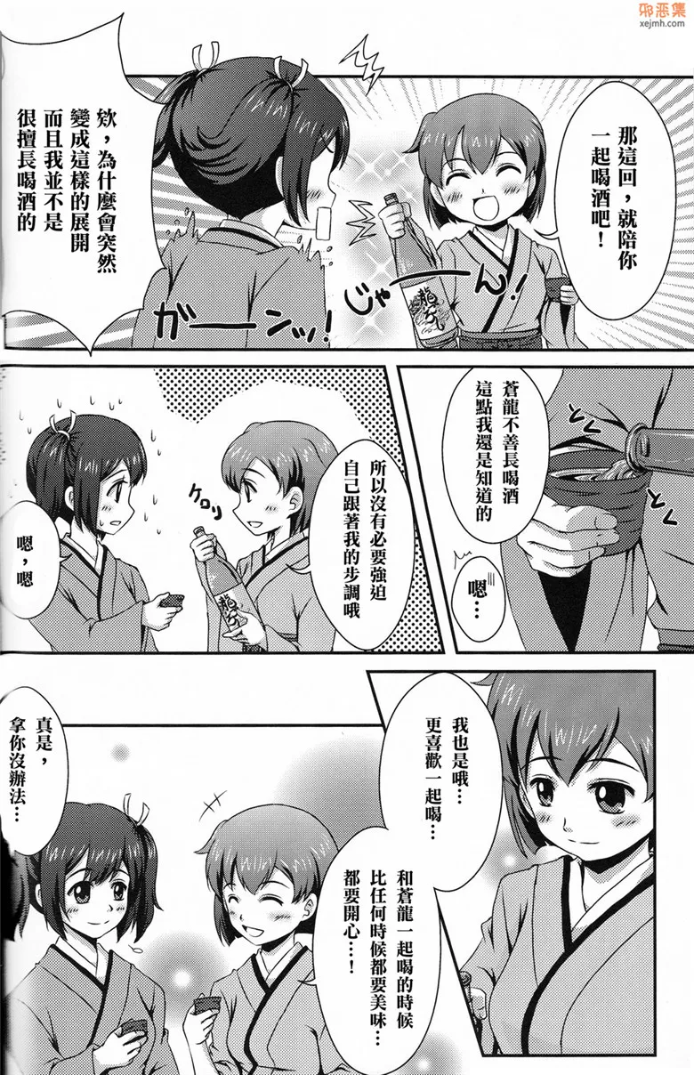 无翼鸟漫画全集之二航战