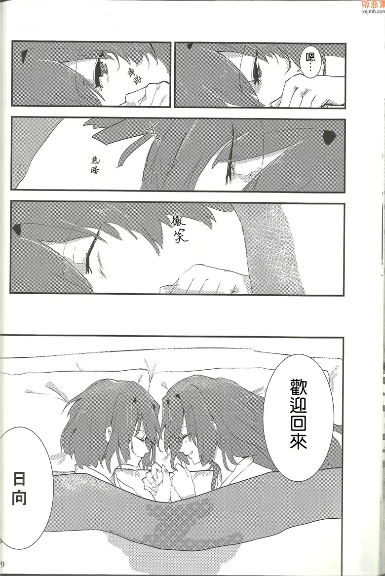 无翼鸟漫画全集