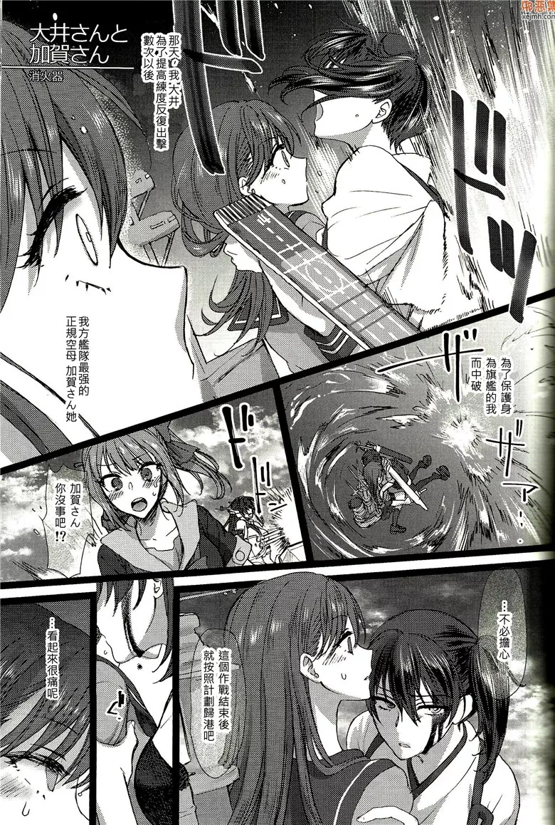 无翼鸟漫画全集