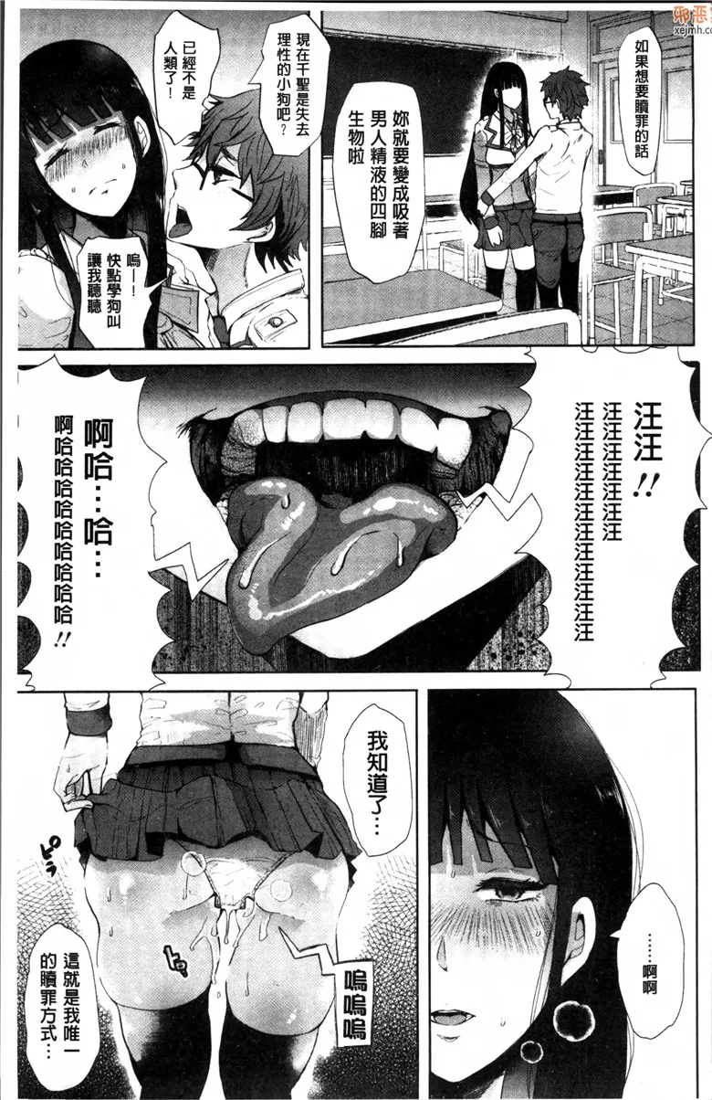 无翼鸟漫画全集之黑暗堕落