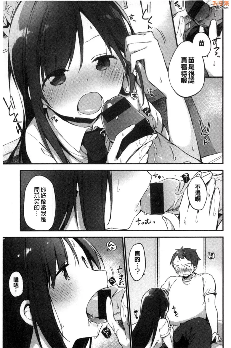 无翼鸟漫画全集