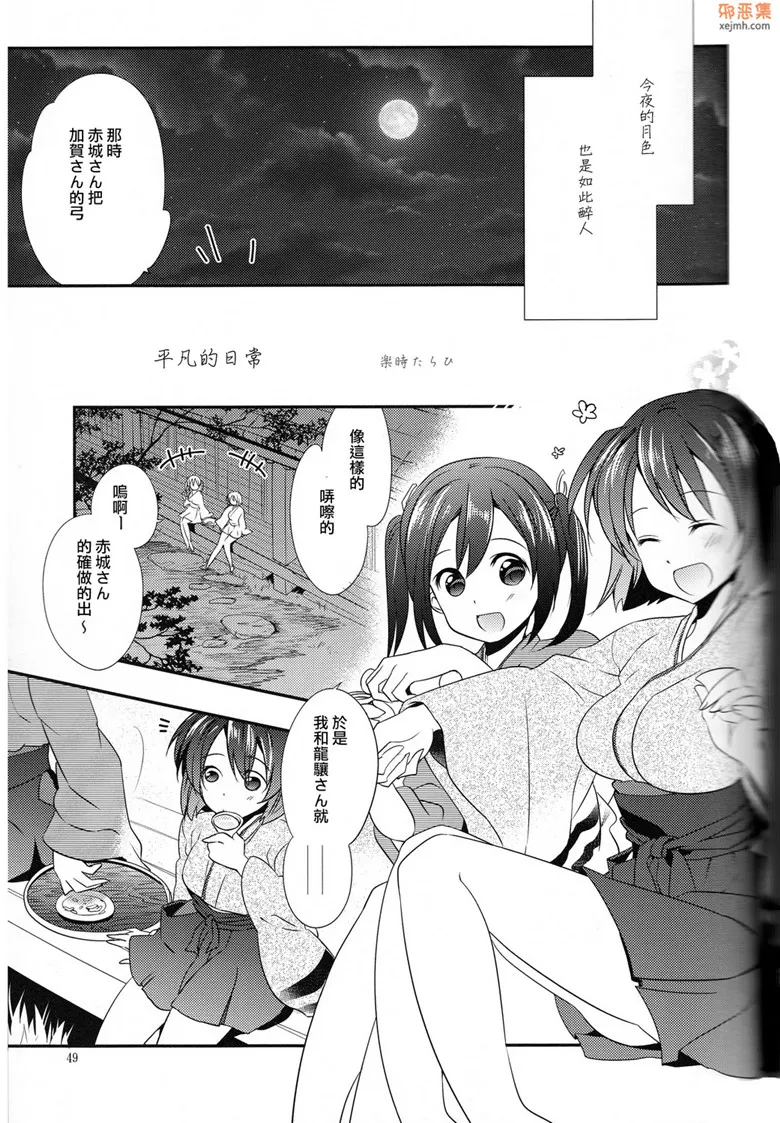 无翼鸟漫画全集之二航战