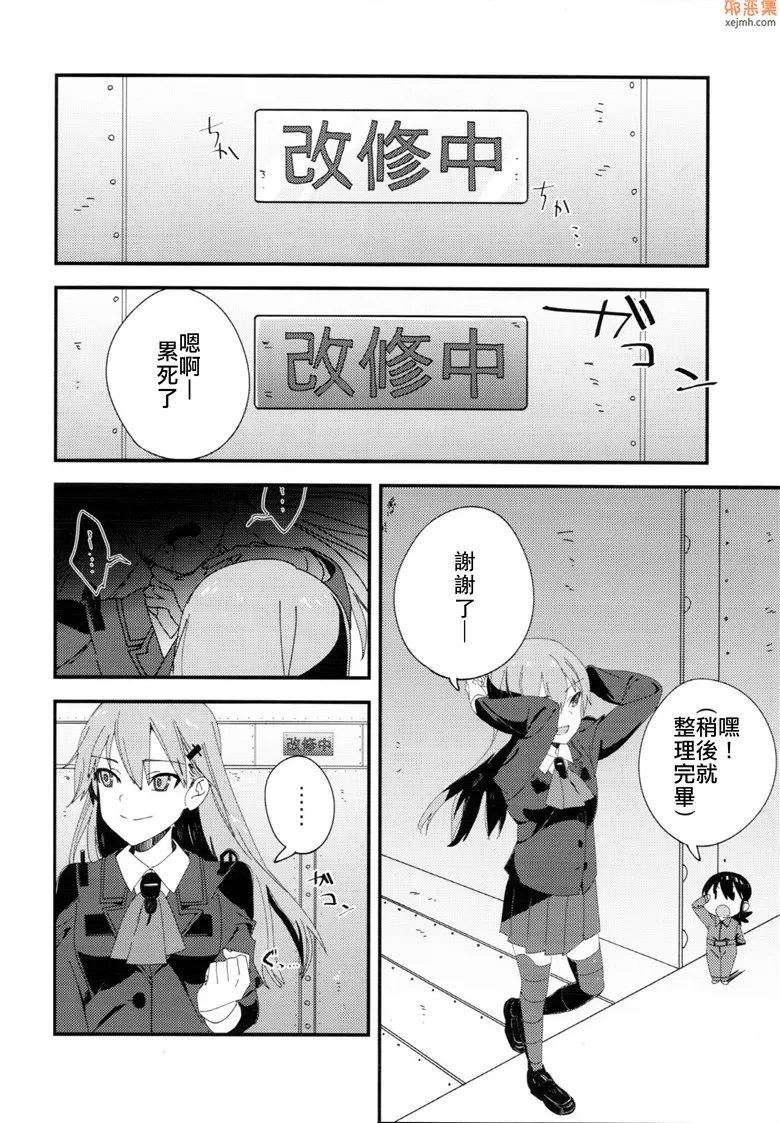 无翼鸟漫画全集之最上型四番舰熊野