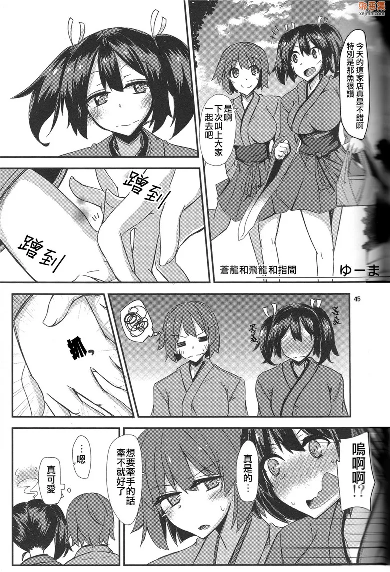 无翼鸟漫画全集之二航战