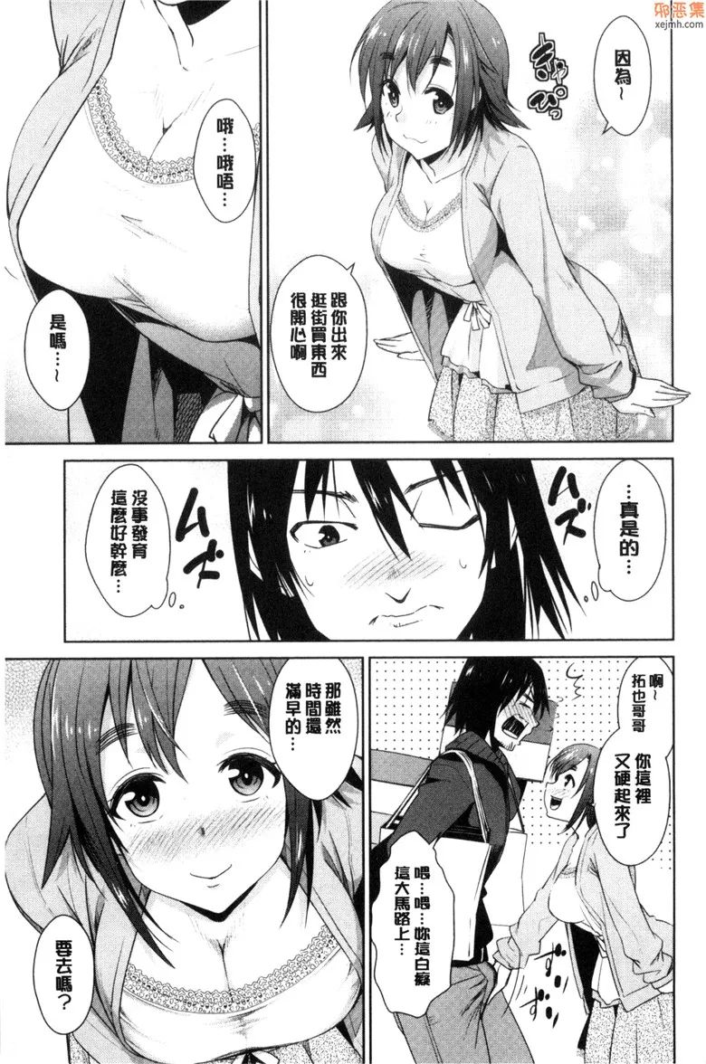 无翼乌漫画大全之间的性爱