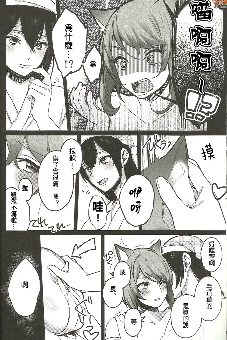 无翼鸟漫画全集