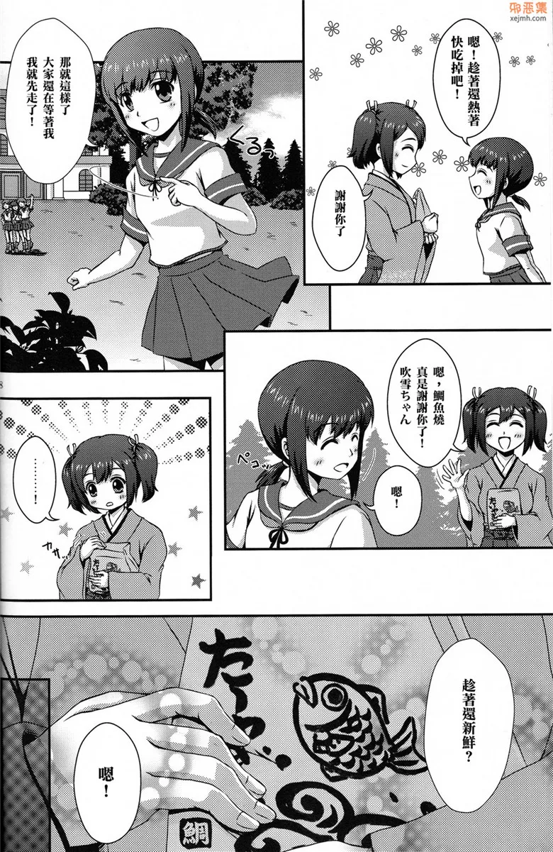 无翼鸟漫画全集之二航战