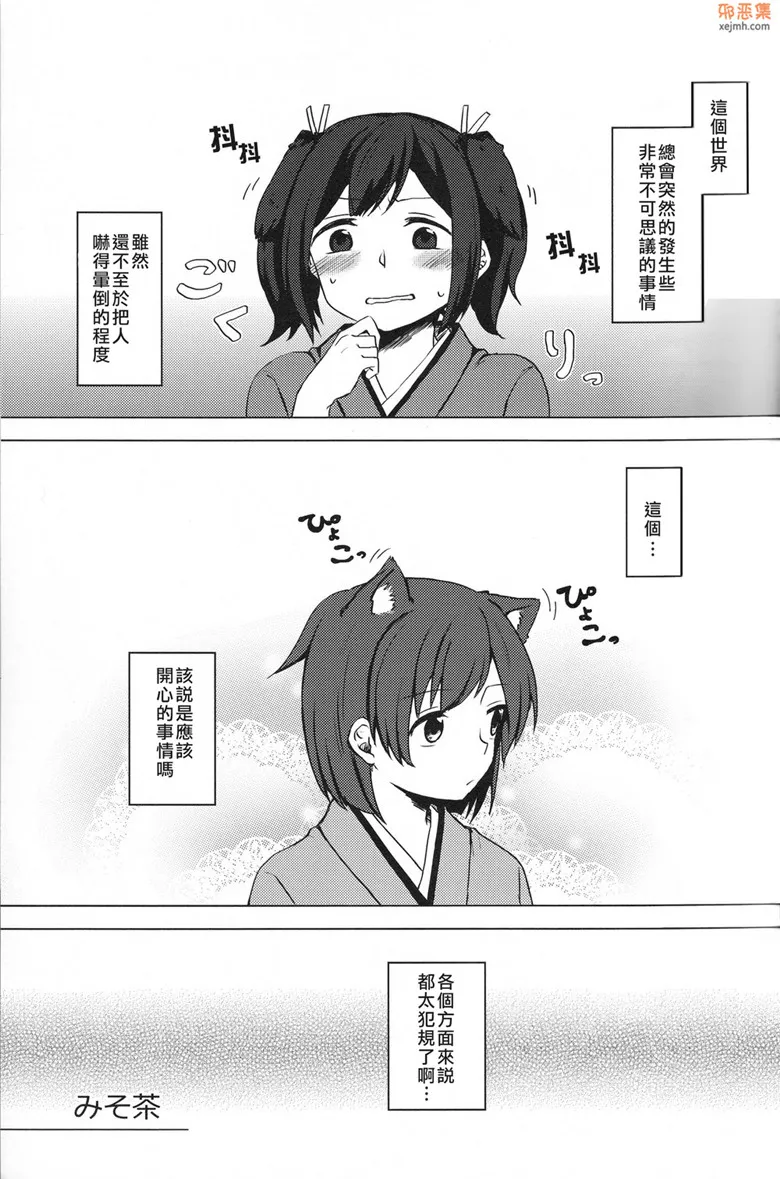 无翼鸟漫画全集之二航战