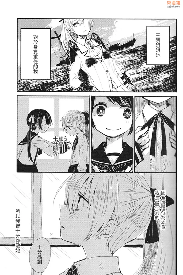 无翼鸟漫画全集