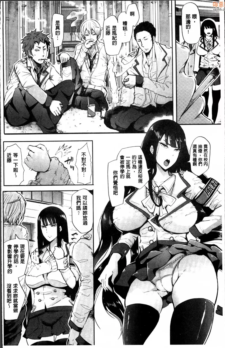 无翼鸟漫画全集之黑暗堕落