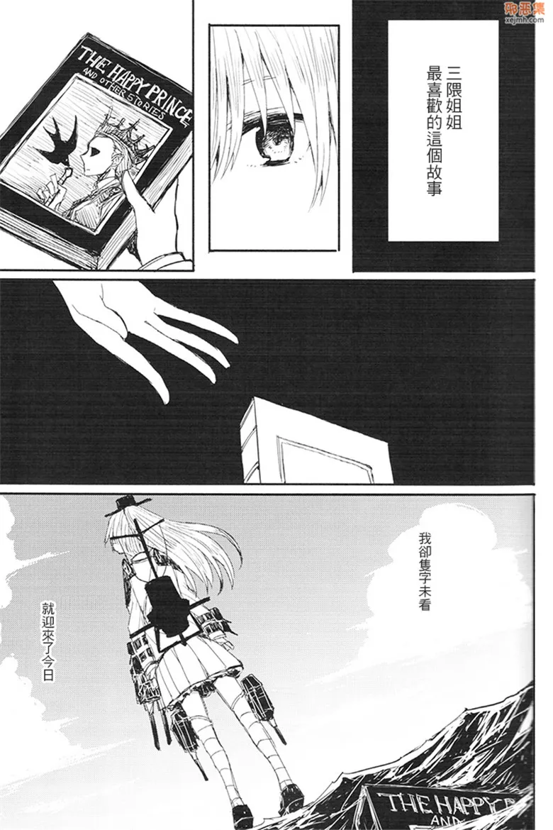 无翼鸟漫画全集