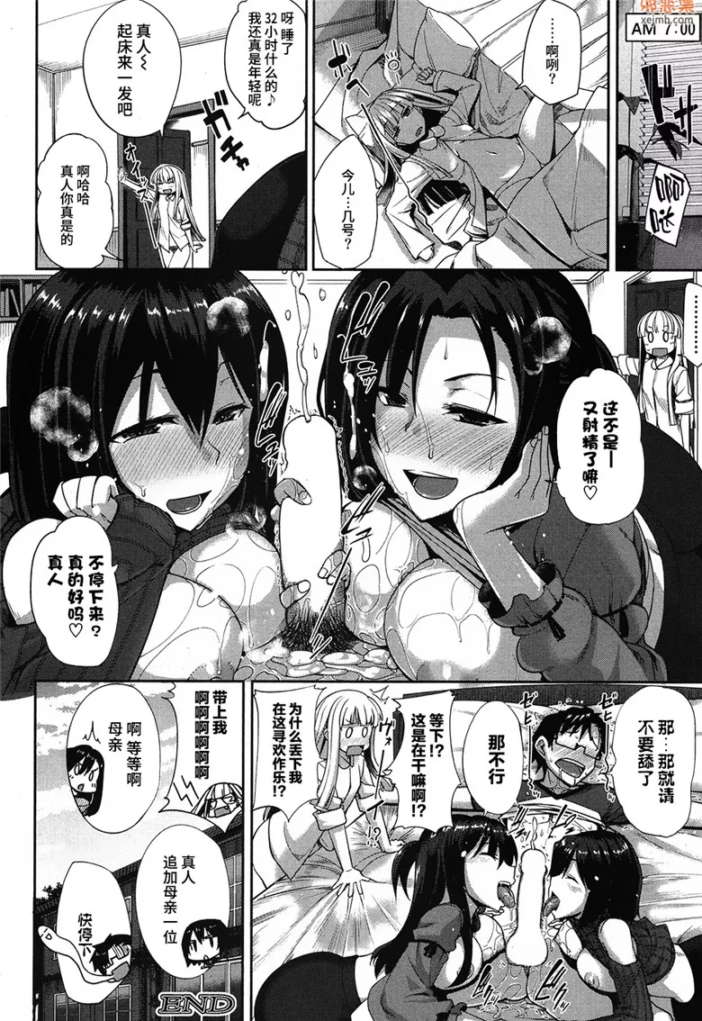 无翼鸟漫画全集