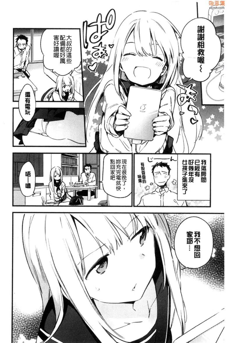 无翼鸟漫画全集