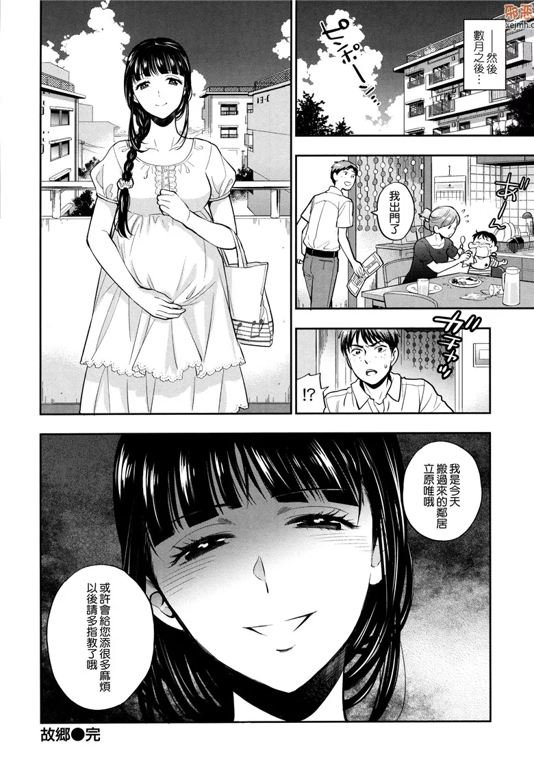 无翼鸟漫画全集