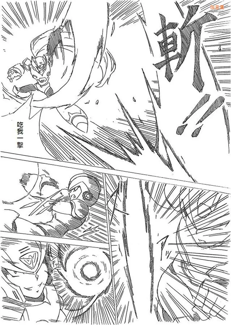 无翼鸟漫画全集之洛克人4