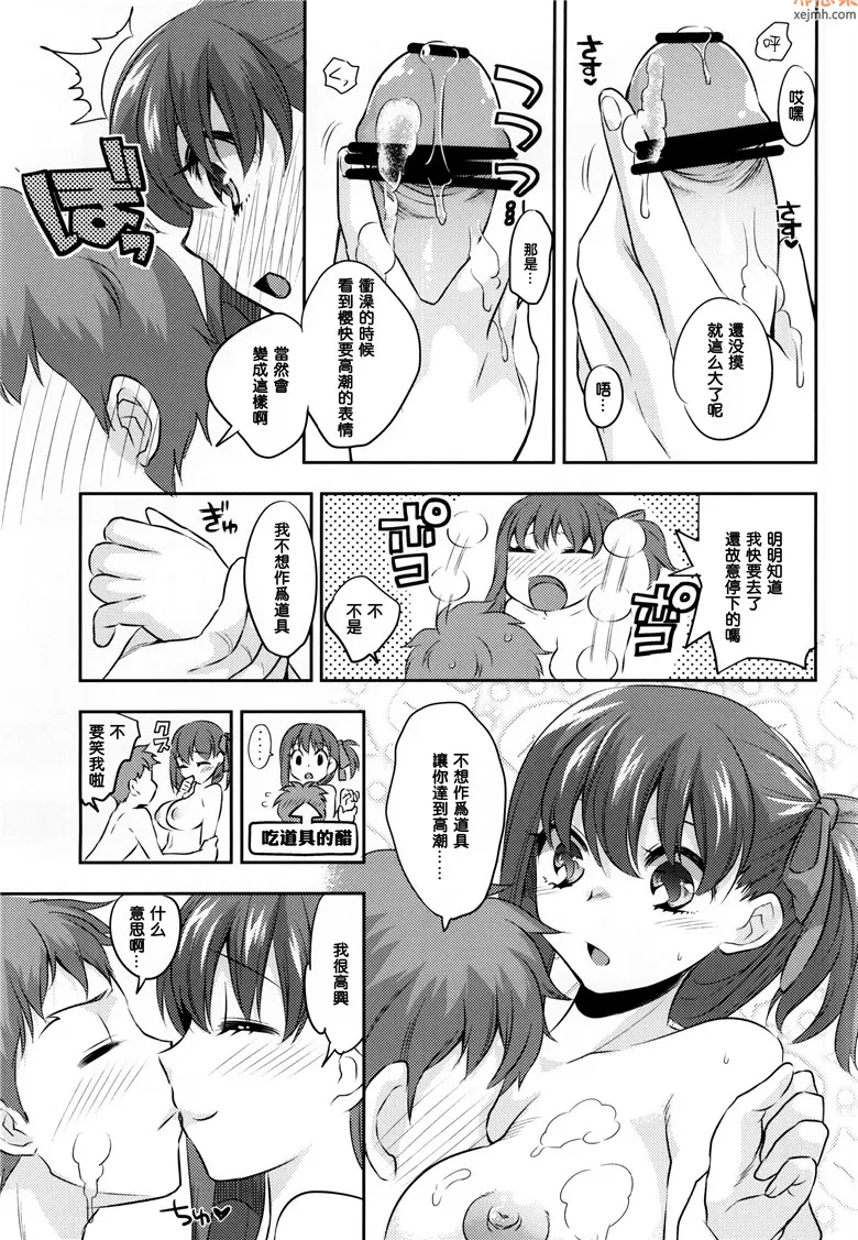 无翼鸟漫画全集