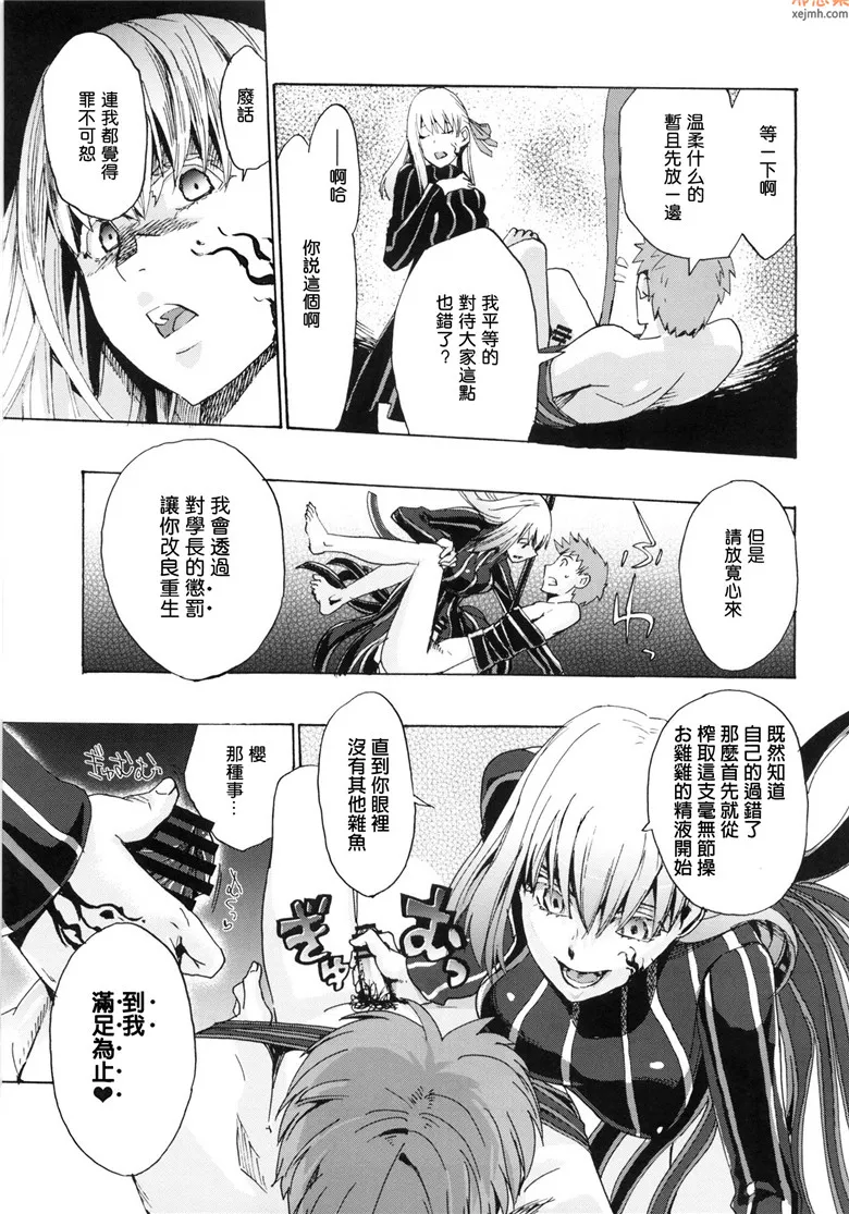 无翼鸟漫画全集