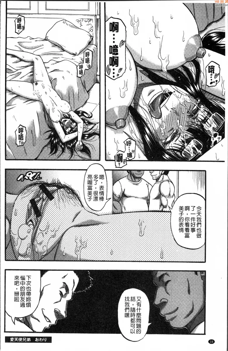 无翼鸟漫画全集