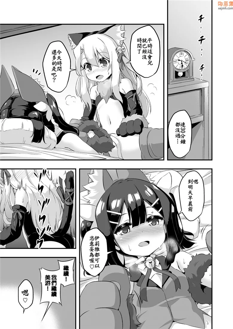 无翼鸟漫画全集