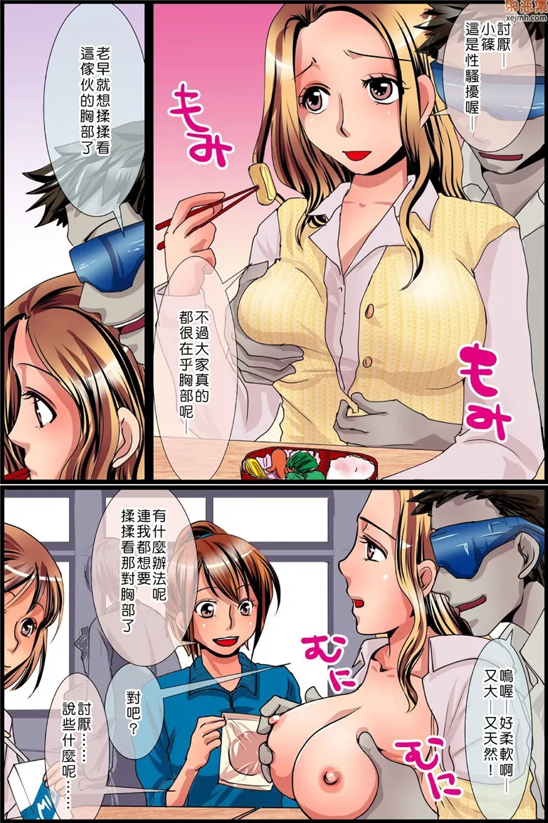 无翼鸟漫画全集之用存在消失机和同学们上课做爱