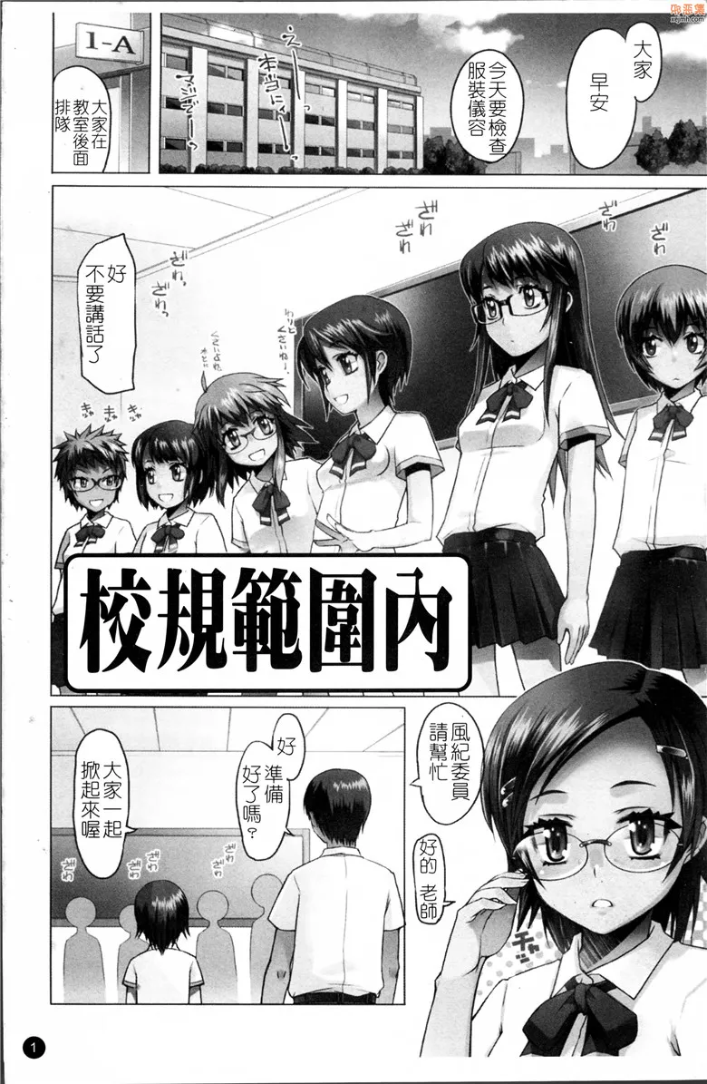 无翼鸟漫画全集