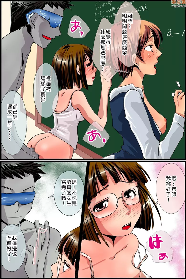 无翼鸟漫画全集之用存在消失机和同学们上课做爱